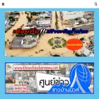 khawchawbannews.com
