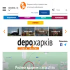kh.depo.ua