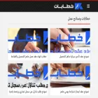 khitabat.com