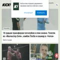 kick-or-die.ru