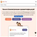 kidstime.org.ua