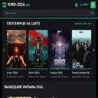 kino-2024.org