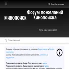 kinopoisk.userecho.com