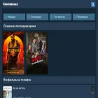 kinovaska.net
