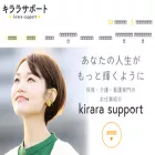 kirara-support.jp