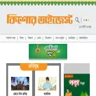 kishordigest.com
