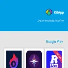 kitapp.co.il