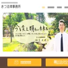 kitsu-law.jp