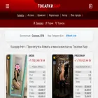 kizdar-tokalki.net
