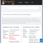 knigogid.club