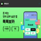 knockknockvoca.com