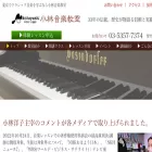 kobayashi-music.com