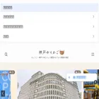 kobe-yurikago.com