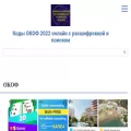 kod-okof.ru