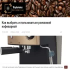 kofetta.ru