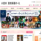 koganei-civic-center.jp