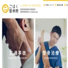 kohaku-kurume.com