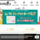 kohseiya.co.jp