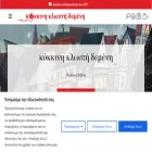 kokkiniklostibooks.gr
