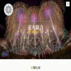 komakoma-hanabi.com