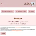 konditer8.ru