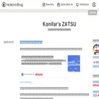 konifar-zatsu.hatenadiary.jp