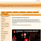 konst-dussh-power.ru