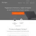 kontur-extern.ru
