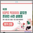 kopis.or.kr