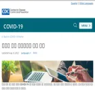 korean.cdc.gov