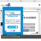 koreataekwondo.org