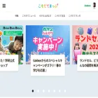 kosodatemap.gakken.jp