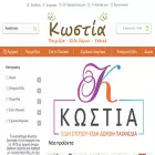 kostiashop.gr