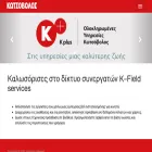 kotsovolosportal.powerappsportals.com