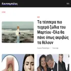 koutsompoles.gr
