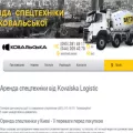 kovalska-logistic.com.ua