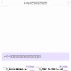kpopdrama-jowahae.jp