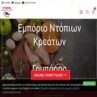 kreopoleiogryparis.gr