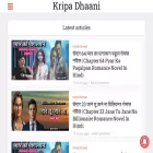 kripadhaani.com