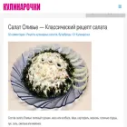 kulinar-food.ru