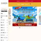kumamotomiyage.com
