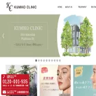 kumiko.clinic