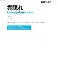 kumogakure.com
