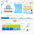 kumon.ne.jp
