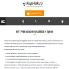 kupi-luk.ru