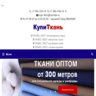 kupi-tkan.ru