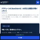 kurachain-ai.com