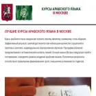 kursy-arabskogo-yazyka.ru