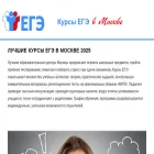 kursy-ege-moskva.ru