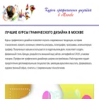 kursy-graficheskogo-dizajna.ru